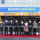 함안공영주차타워 이미지