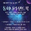 청주시립도서관 강당 이미지