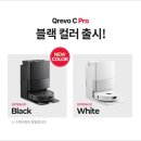 도로가로판매점 | 로보락 Qrevo C Pro 꼼꼼 비교 분석 | 올인원 로봇청소기 가격 거품 구별법과 실패 없는 고르는 기준