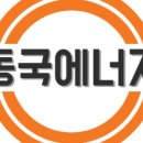 아진에너지 이미지