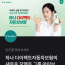 하나자동차 이미지