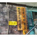 무네미경로당 이미지