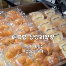 태극당청량리역점