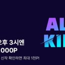 ALL KILL