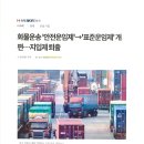 혹시나가 역시나 됐다 - 국토부 화물공청회 - 27번 째 사기극, 국힘당의 둘러리? 이미지