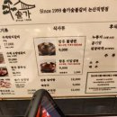 솔가숯불갈비 이미지