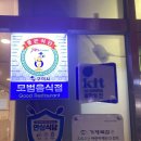 구미맛집 복어맛집 송정동 복계천 거제복집 솔직후기