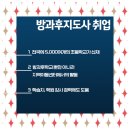 방과후아동지도사양성 이미지