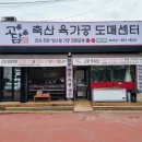 고담정육점 이미지
