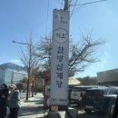 롯데하이마트(주) 상일IC점 | 하남 맛집 겨울 보양식 다양한 한방삼계탕이 있는 삼계탕 맛집 지호한방삼계탕 하남직영점 방문 후기