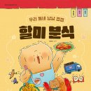 할미떡볶이
