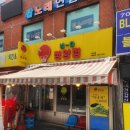 냅다청양집 노원역점 솥뚜껑에서 구워먹는 냉삼 노원역고기집
