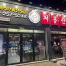 처용산오리 이미지