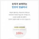 인조이잉글리쉬학원