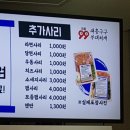 대흥구구부대찌개미아점 이미지