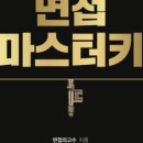 마스터키컨설팅