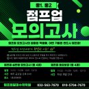 점프업알파수학2학원