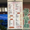경북 영천 짬뽕 맛집, 타이짬뽕 금호점