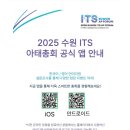 수원 ITS 아테총회 FUN 플리마켓, 경기한방꽃차협동조합 이미지