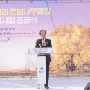 은행광장 이미지