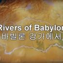 Babylon. 이미지