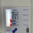 세탁편의점&아이스크림할인점