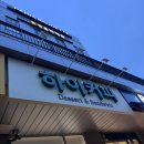 비룡로180 이미지