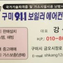 사곡가스 이미지