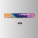 예일현수막