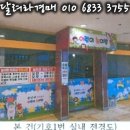 동해목욕탕 이미지