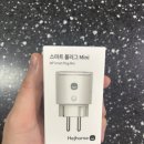 스마트홈 | 헤이홈 원격 제어 콘센트 스마트 플러그 후기와 활용법