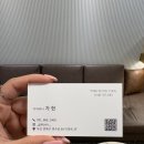 연산동 미용실 박승철헤어스투디오 연제이마트점 하이레이어펌 후기