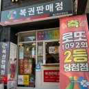 대박로또복권방 네이버블로그