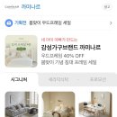 양주로얄세탁 | 소파 졸업(까사미아vs까미나르)