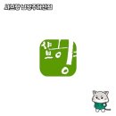 샤브향 다산