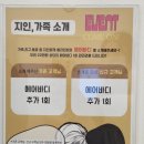 벨라인비 | 부평 에스테틱 "벨라인비"에어바디관리 후기