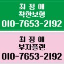 최근유병자보험 가입하신분들 저렴히갈아타세요~ 이미지