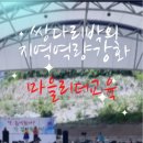 금대리 마을회관 이미지