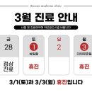 천광한의원 이미지