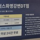 수정역 1번 출구 덕천방향 이미지