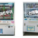 럭셔리 뽑기샵 이미지