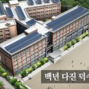 덕수고등학교(일반고) 이미지