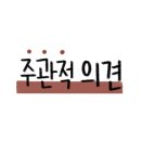 강촌명가짬뽕 이미지