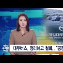 자일상용차 정리해고 철회, 공장 재가동 이미지