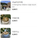컨츄리로드커피