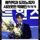 kbo시상식에서 매직박 샤라웃한 lg박해민 이미지