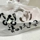 싱싱활어천국 이미지