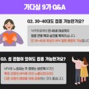 7월 가다실 8% 인상 확정 / 저렴한 의원 리스트(서울) 이미지