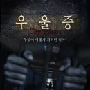 더싸인 | [ 방탈출 ] 수원 더싸인이스케이프 성대역점 낮샘 후기 (각성/인턴/자멜신부의 비밀/고시텔/우울증)