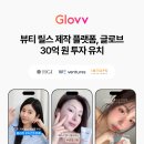 주식회사 글로브